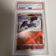 2026年最新】かがやくリザードン psa10の人気アイテム - メルカリ