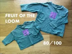 FRUIT OF THE LOOM 長袖Tシャツ 兄弟姉妹おそろい 80 100のサムネイル