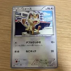 ニャース PROMO BW-Pプロモカード 105/BW-P - メルカリ