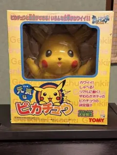 2026年最新】元気なピカチュウの人気アイテム - メルカリ