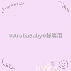 パラコードチョーカー（❁︎ArubaBaby❁︎様専用）
