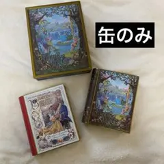 ディズニー　お菓子缶　ファンタジースプリングス　美女と野獣　3セット