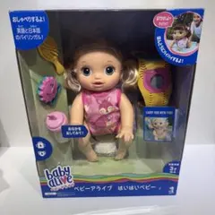 ハズブロ ベビーアライブ はいはいベビー 知育 教育 おままごと