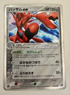 ハッサムex ☆ 拡張パック 金の空、銀の海 096/106 - メルカリ