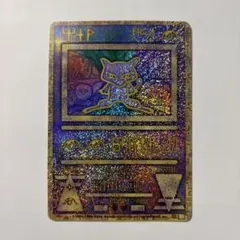 2025年最新】古代ミュウエラー版の人気アイテム - メルカリ