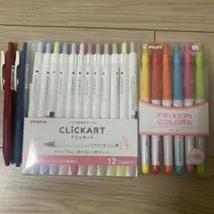 ZEBRA CLICKART & PILOT FRIXION COLORSセット