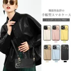 【在庫2】iPhone15 レザー 手帳型スマホケース ショルダーストラップ付き