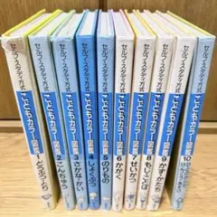 講談社 こどもカラー図鑑 全13巻セット 昭和レトロ - メルカリ