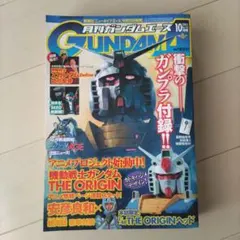 ガンダムエース 2023年 8月号 - メルカリ