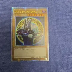 ブラックマジシャン 遊戯王OCG デュエルモンスターズ