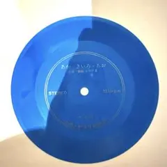 2026年最新】きくお レコードの人気アイテム - メルカリ