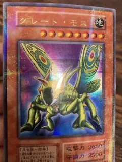 遊戯王カード　グレートモス　パラレルレア グレート・モス【遊戯王トレカお買得価格通販：CBトレコロ】