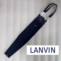 こ*こ様 【LANVIN ランバン】防水 傘袋/傘ケース(晴雨兼用 折りたたみ傘
