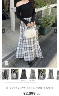 ロービングチェックフレアロングスカート