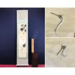 美品 掛け軸 伊藤若冲筆「日出鳳凰図」縁起物 日の出 花鳥 - メルカリ