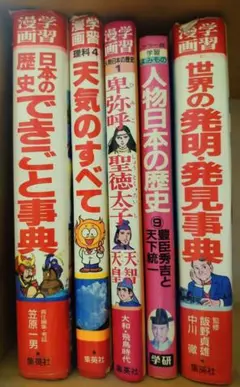 小学館 学習まんが人物館 集英社学習漫画　22冊セット 小学館 学習まんが人物館 集英社学習漫画 22冊セット - メルカリ