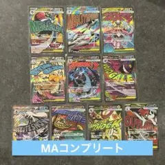 ポケモンカード　メガドリーム　MA コンプリート　10枚　リザードン　ゲンガー
