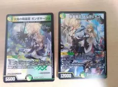 デュエルマスターズ にじさんじ 大地の精霊龍&聖魔龍王