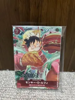 ワンピースカードゲーム モンキー・D・ルフィ P-080 モスバーガープロモ
