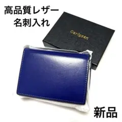 名刺入れ　レザー　ブルー　カードケース　高級　シンプル　メンズ　レディース　兼用のサムネイル