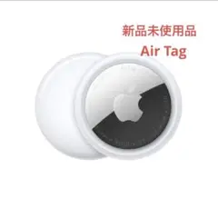 Apple AirTag エアタグ 1個 新品未開封