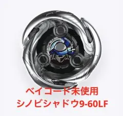 2026年最新】シノビシャドウ 9-60lfの人気アイテム - メルカリ