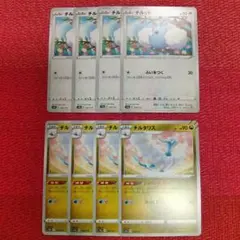 ポケモンカード　チルタリス　いざなうしらべ　他　８枚セット