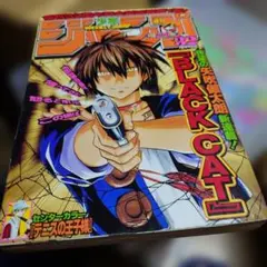 2026年最新】週刊少年ジャンプ1997年19号の人気アイテム - メルカリ