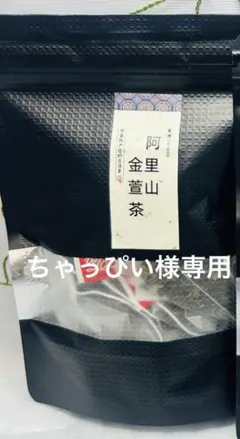 ちゃっぴい様専用ページ