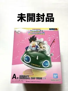 一番くじ　ドラゴンボール　スナップコレクション　A賞　孫悟空　チチ　フィギュア