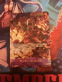 モンキー・D・ルフィ SEC パラレル OP09-119