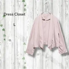 ドレスクローゼット　ボレロ　カーディガン　ボタンレス　結婚式　セレモニー　ピンク
