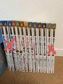 サバイバルシリーズ クライシスシリーズ 10冊セット - メルカリ