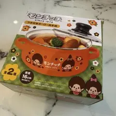 モンチッチ フタ付きホーロー両手鍋 新品未使用 アミューズメント景品