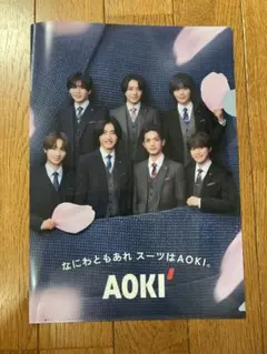 【新品　未使用】なにわ男子　クリアファイル　AOKI アオキ　アイドル