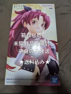 【箱なし】 劇場版 魔法少女まどか☆マギカ 佐倉杏子 フィギュアのサムネイル
