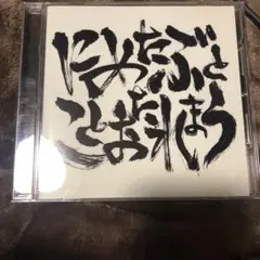 飛ぶために生まれた男　剣桃太郎