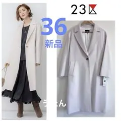 新品タグ付 23区 定価64900円　ウールカシミヤビーバーチェスターコート36