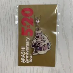 嵐 Anniversary Tour 5×20 会場限定チャーム 名古屋