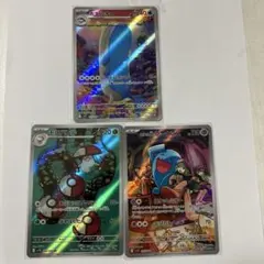 ホエルオー AR SV9 モロバレル　ロケット団のソーナンス AR3枚セット