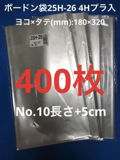 ボードン袋　0.025 200×370 4H 無地 5000枚【アウトレット品】 ボードン袋0.025 200×370 4H 無地 1000枚【アウトレット品】a - メルカリ