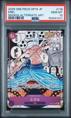 2026年最新】エネル OP15-118 スーパーパラレルの人気アイテム - メルカリ