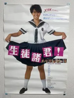 2026年最新】ポスター 小泉今日子の人気アイテム - メルカリ