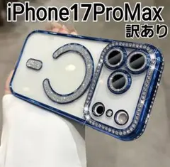 訳あり　iPhone17ProMax ケース　メタリック　ブルー　マグセーフ