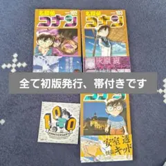 2026年最新】コナン 100巻の人気アイテム - メルカリ