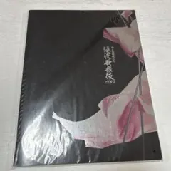 SnowMan 滝沢歌舞伎ZERO パンフレット