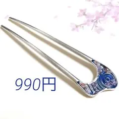 着物 浴衣にも♡和風 和柄 波紋 簪 かんざし 髪留め 髪飾り ヘアピン