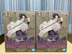 【鬼滅の刃】MAXIMATIC胡蝶しのぶ フィギュア 2個セット
