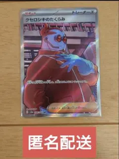 2025年最新】ポケモンカード クセロシキ SRの人気アイテム - メルカリ
