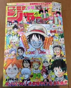 ONEPIECE 7ピースキャンペーン〜ひとつなぎの大秘宝〜非売品 特典